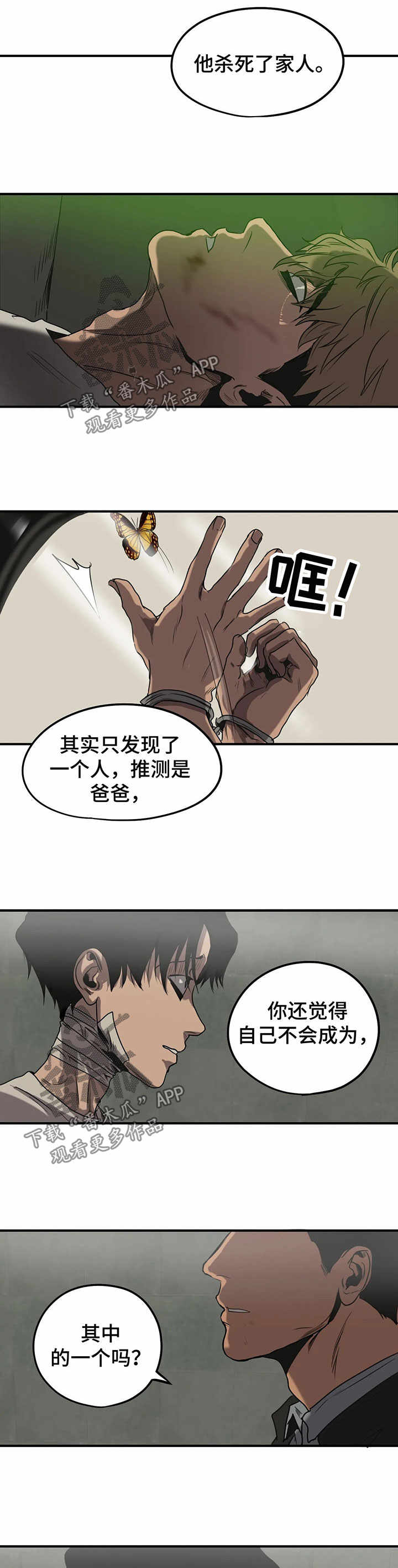 第86话5