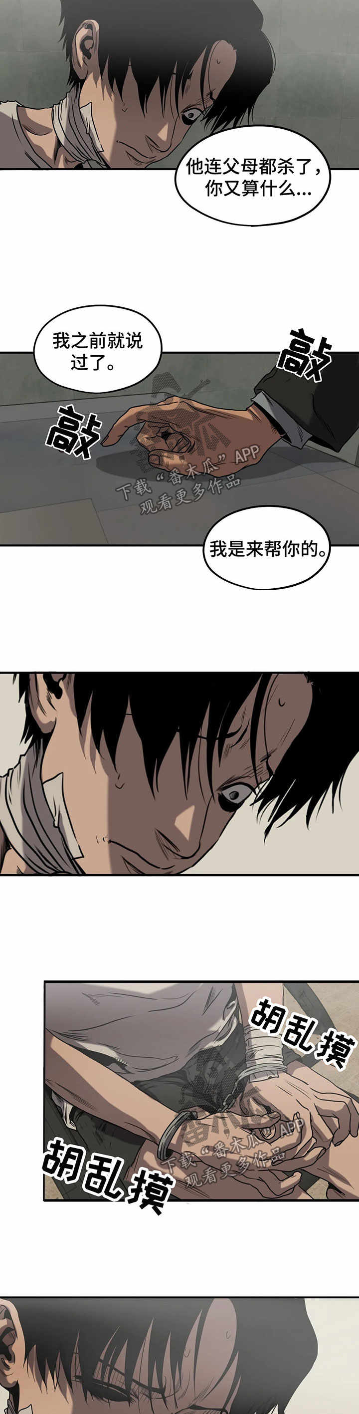第86话6
