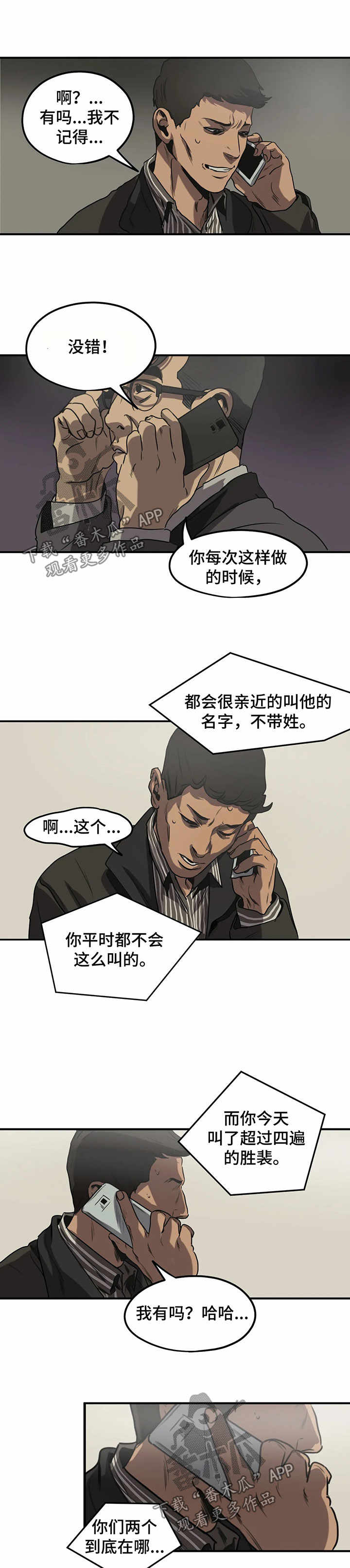 第85话1