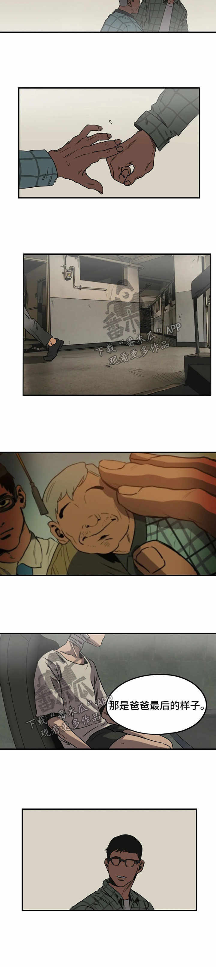第85话4