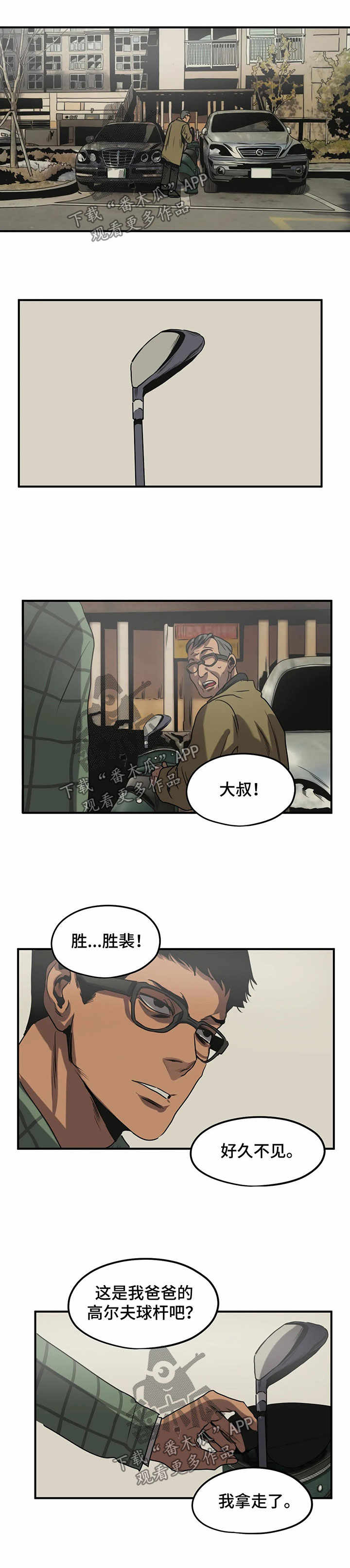 第85话5