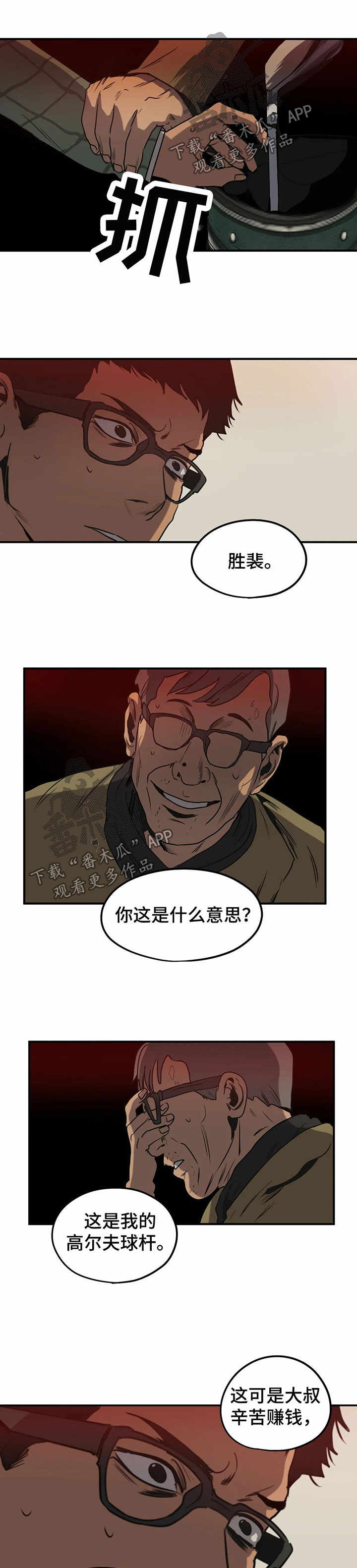 第85话6