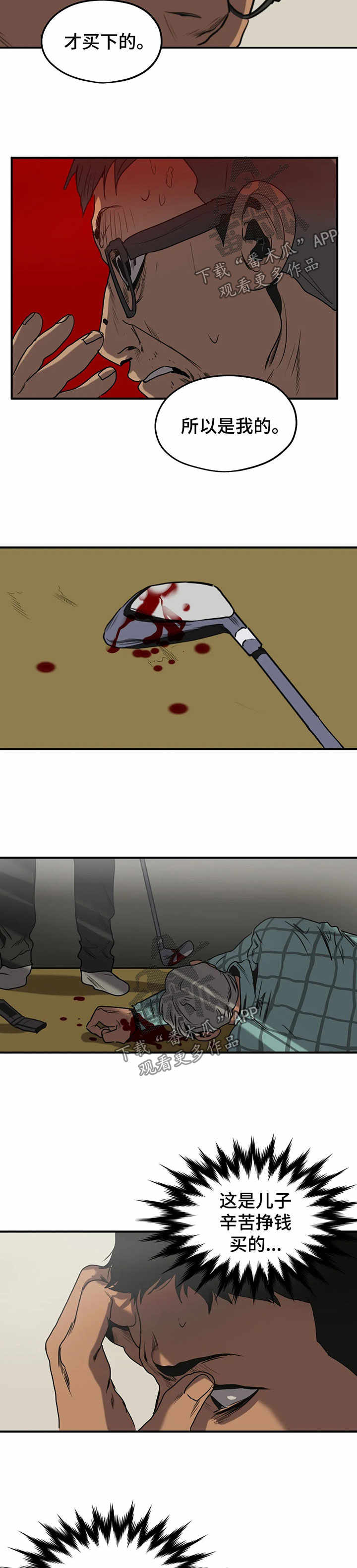第85话7