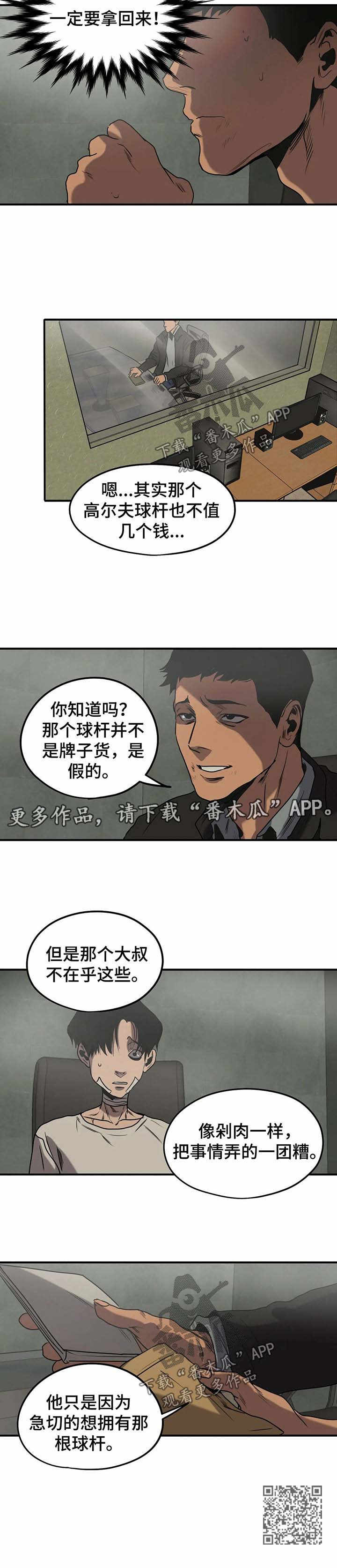 第85话8