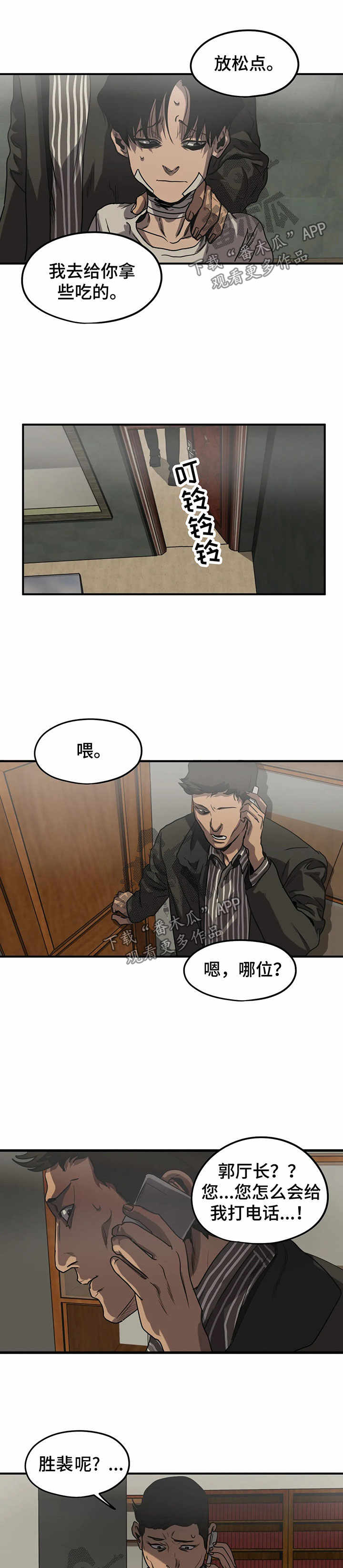 第84话4