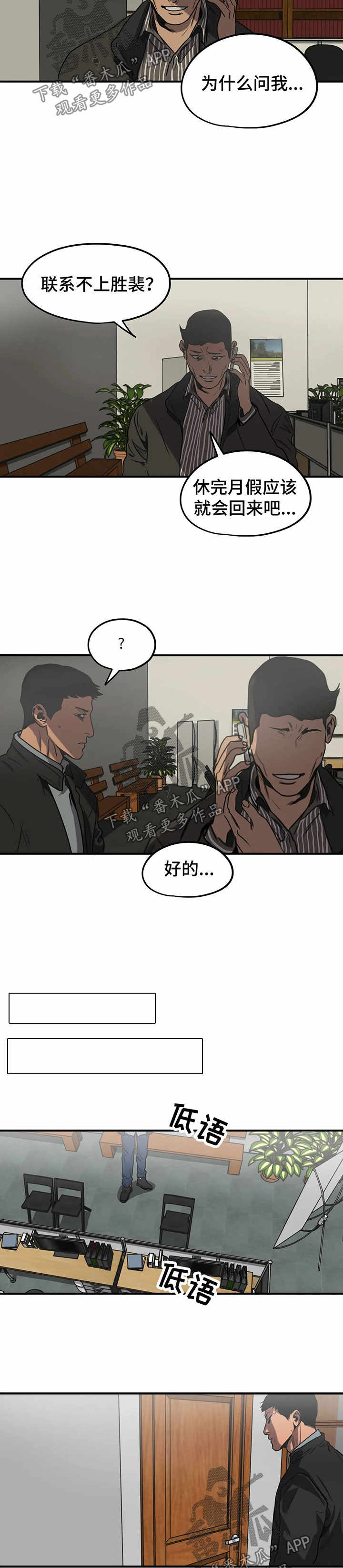 第84话5