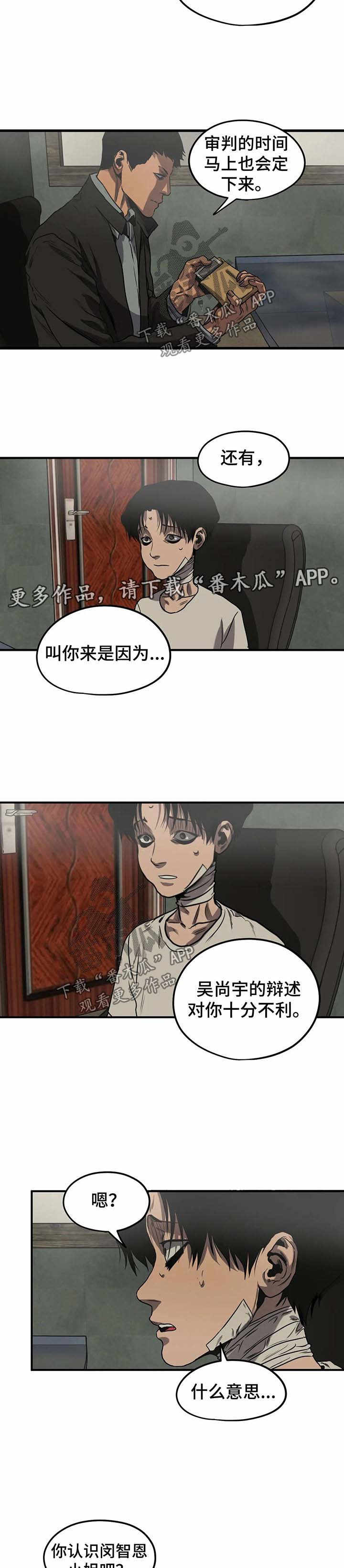 第84话7