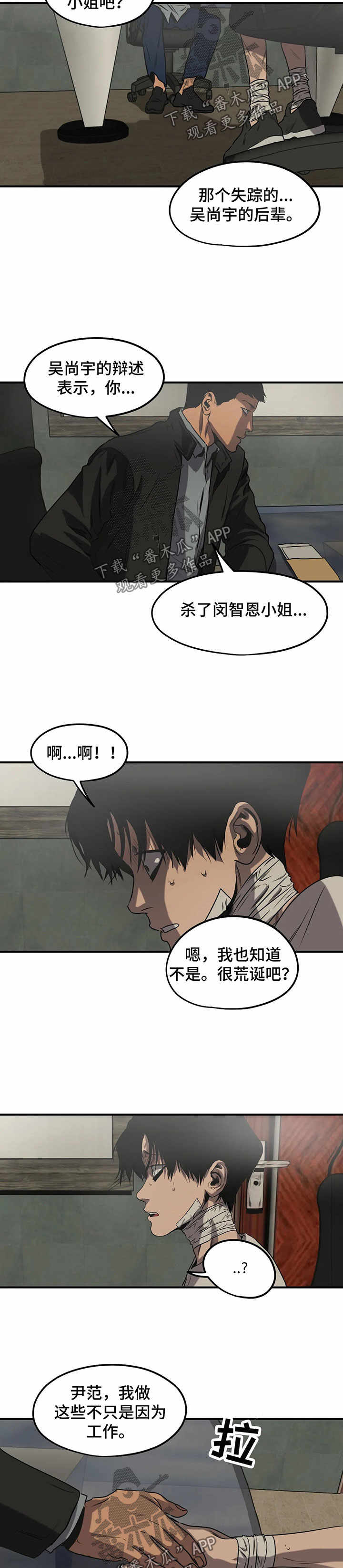 第84话8
