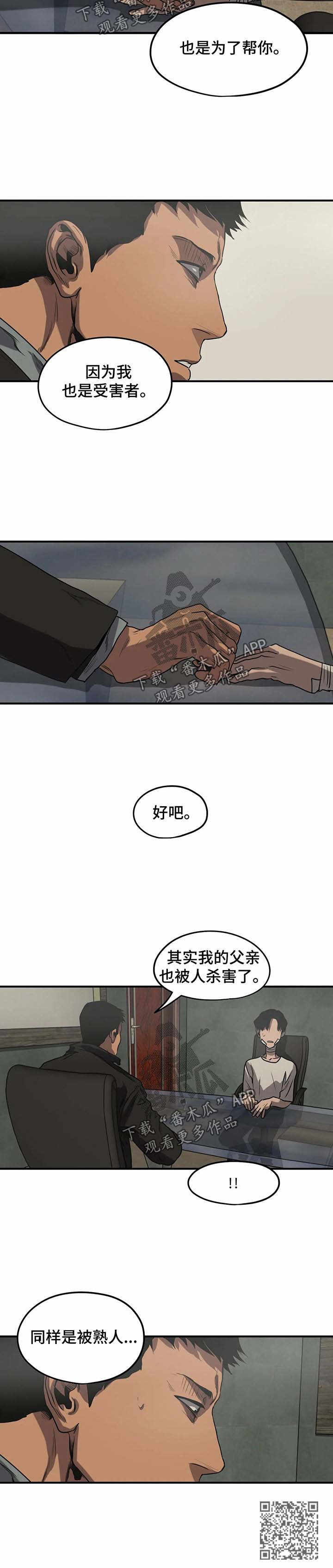 第84话9