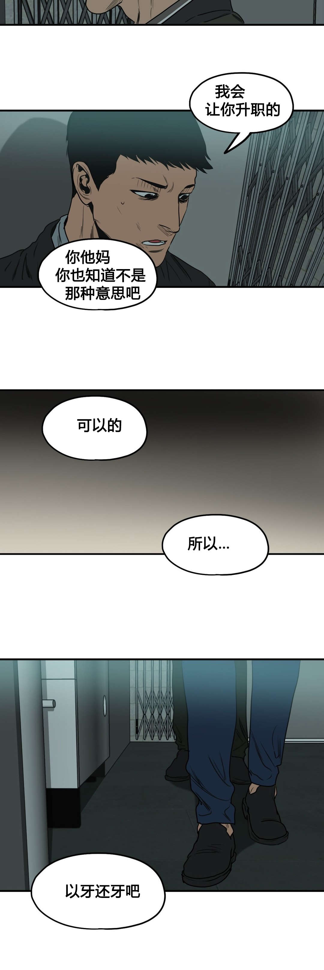 第81话11