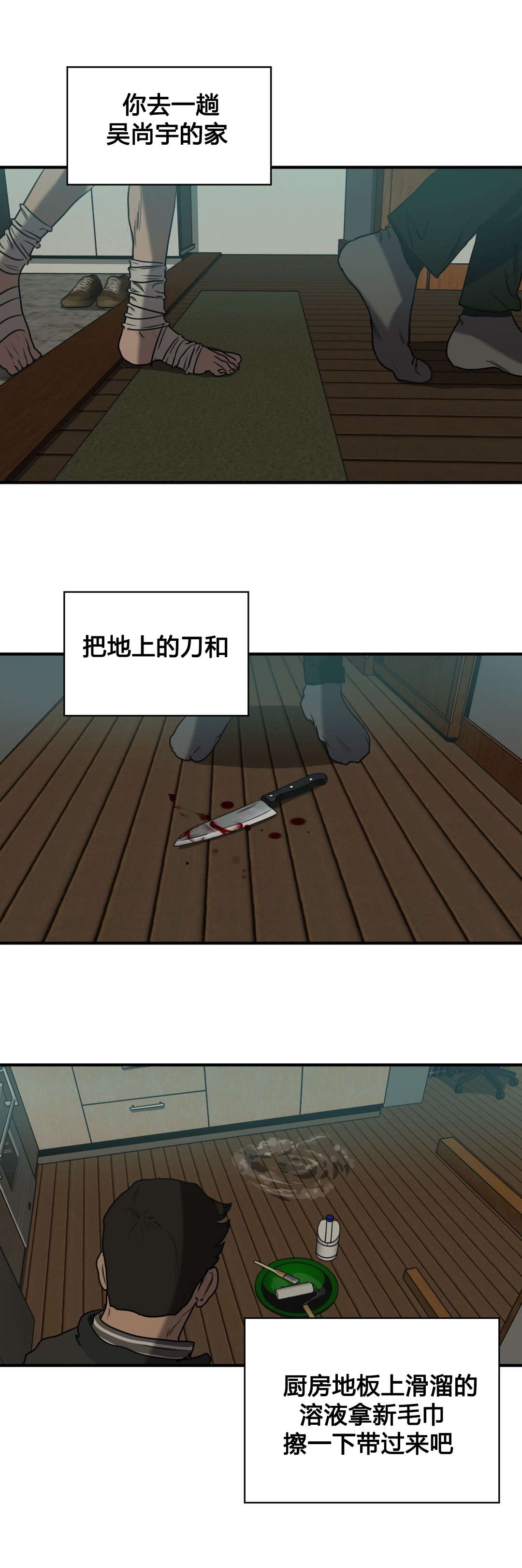 第81话12