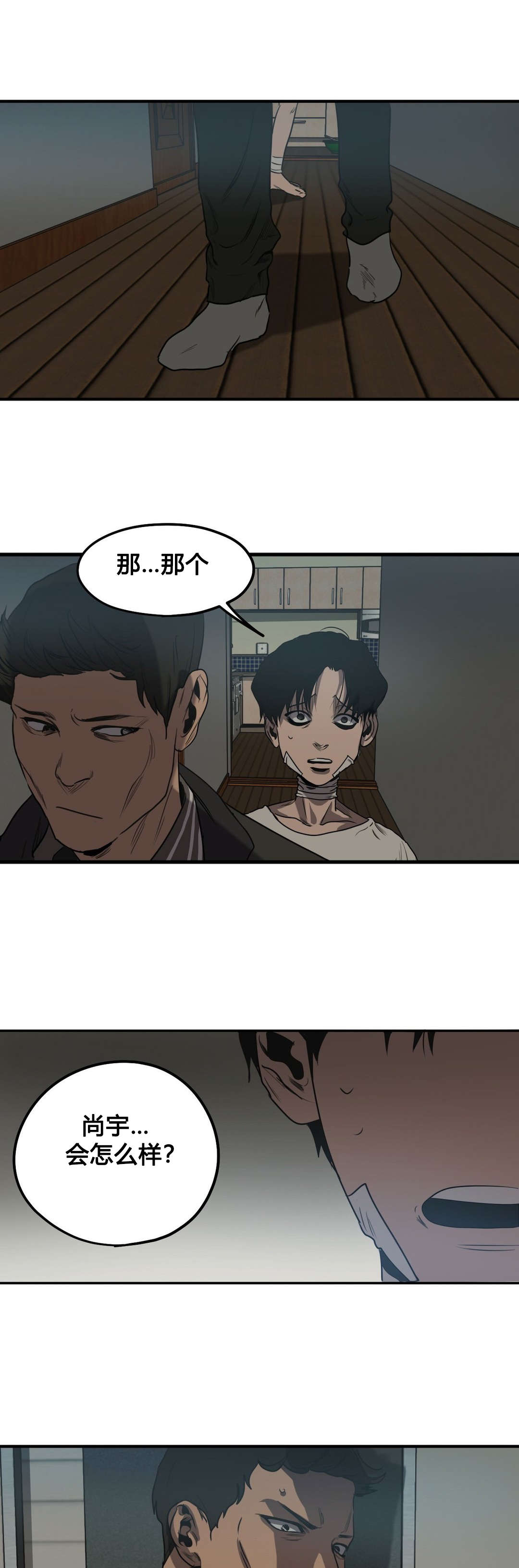 第81话16