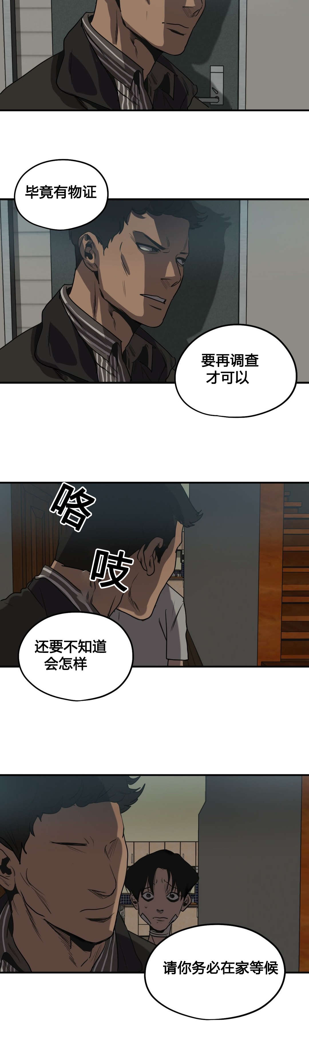 第81话17