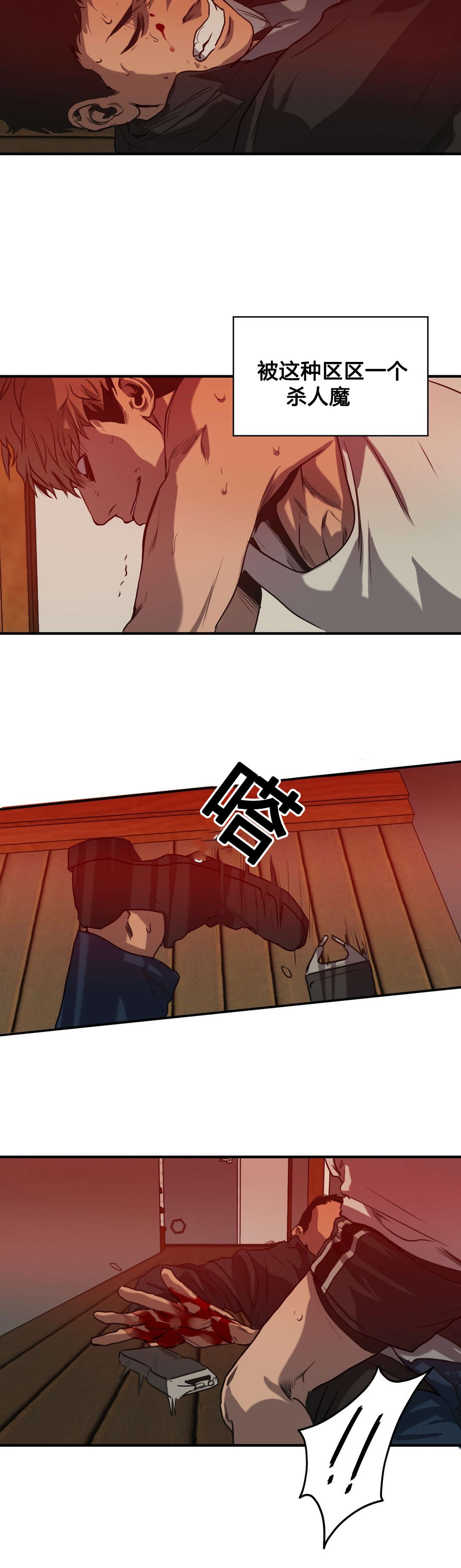 第77话14