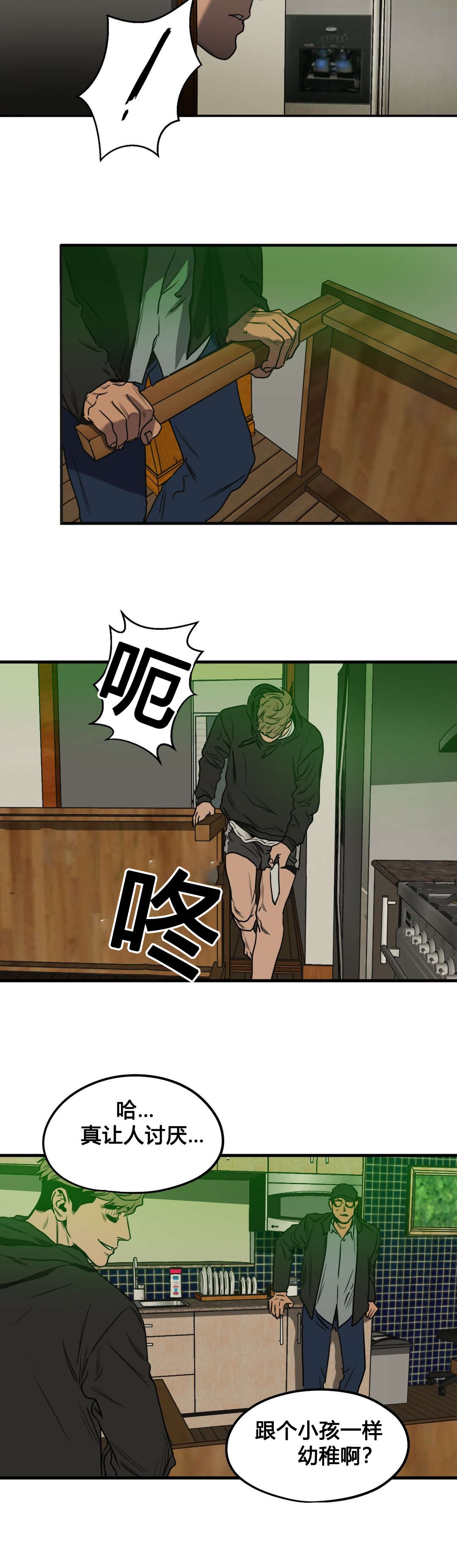第74话14