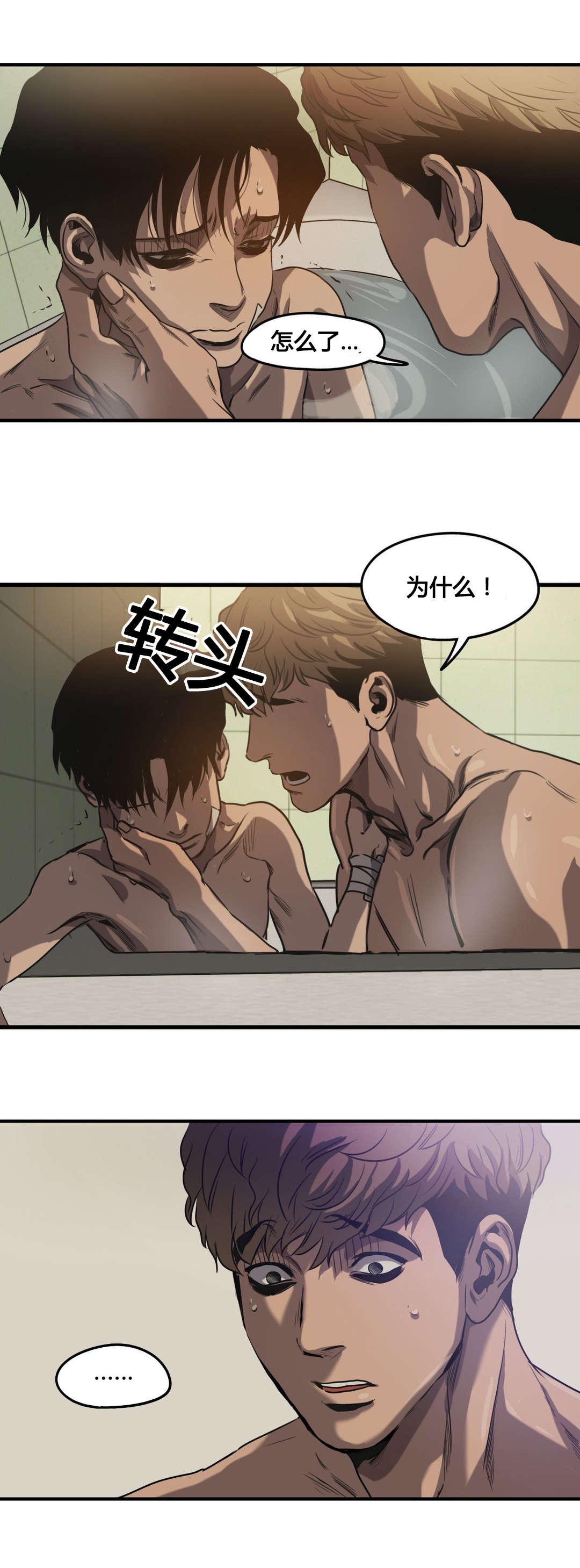 第66话18
