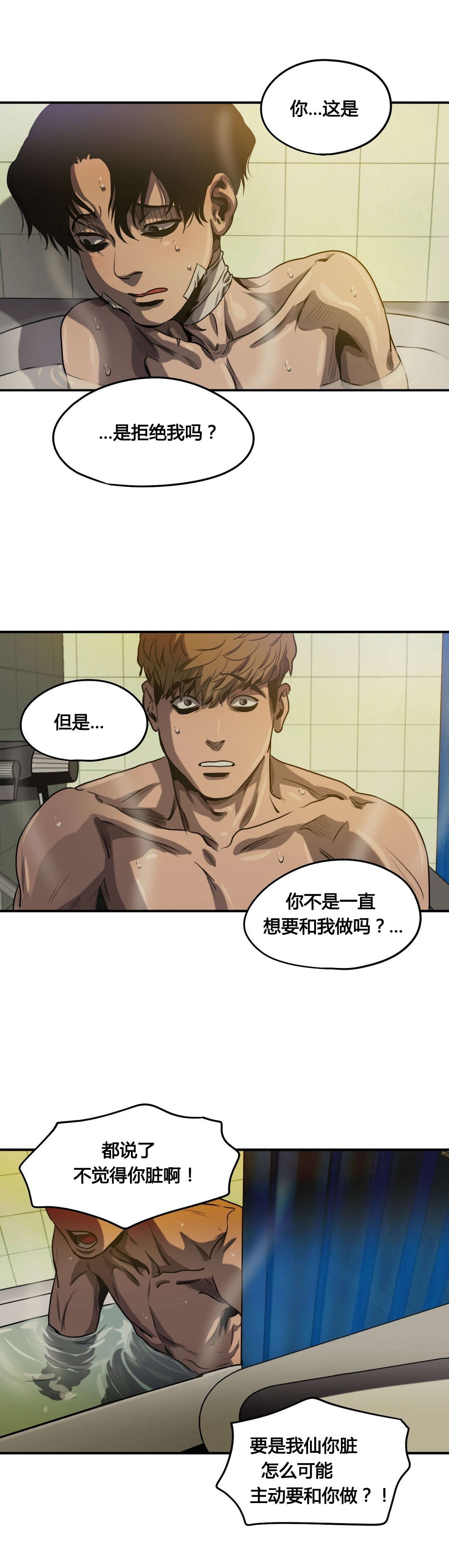 第66话19