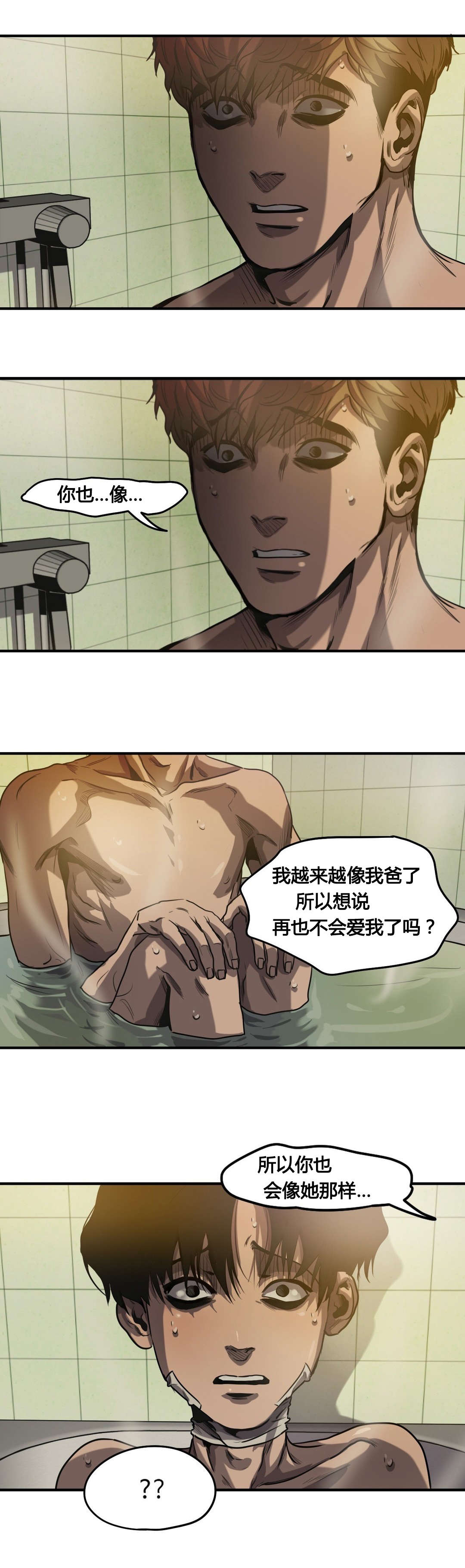 第66话20