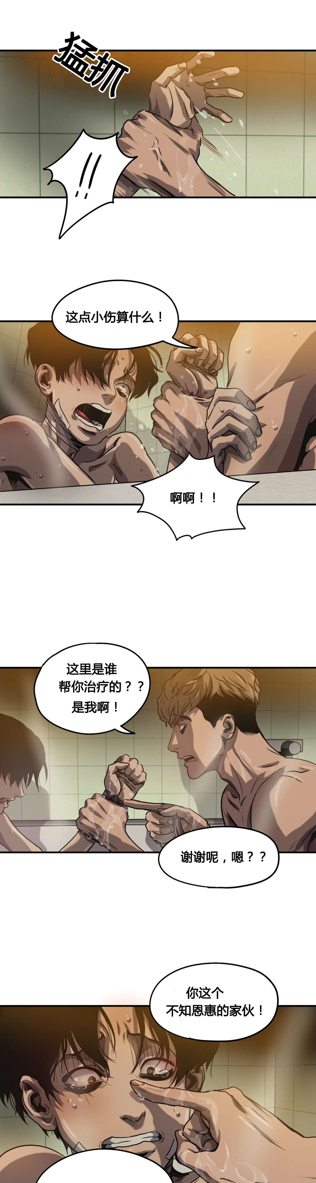 第66话21