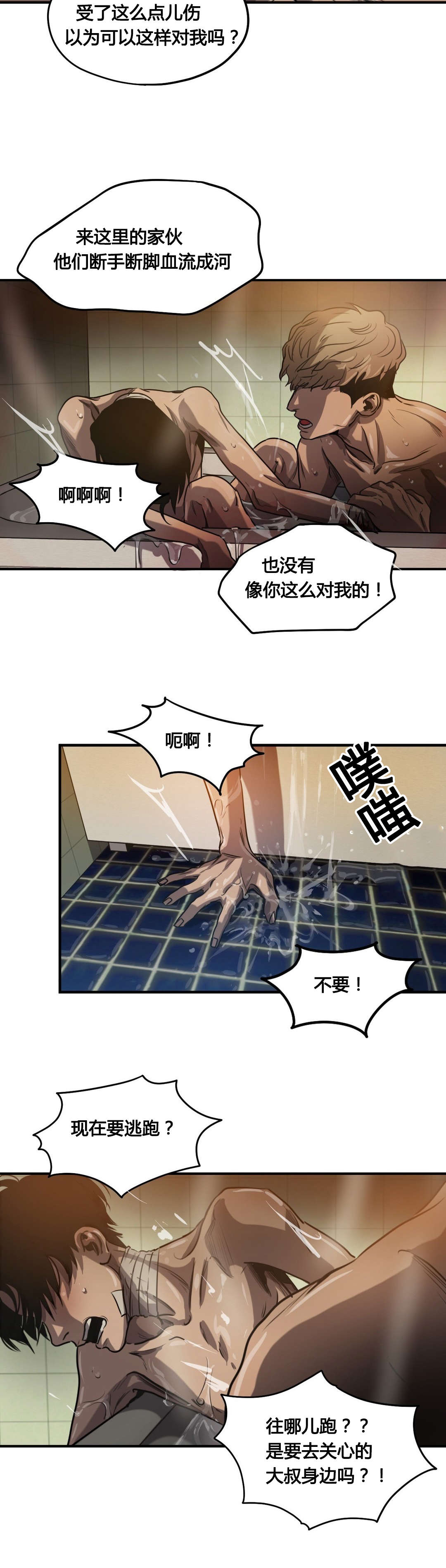 第66话22