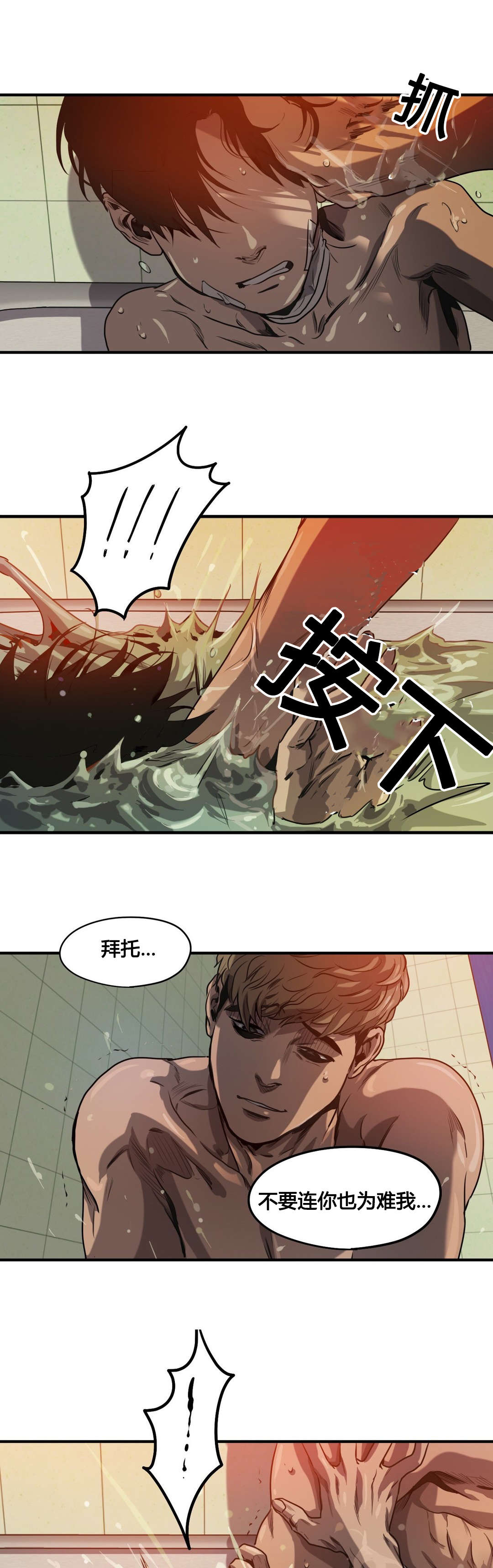 第66话23