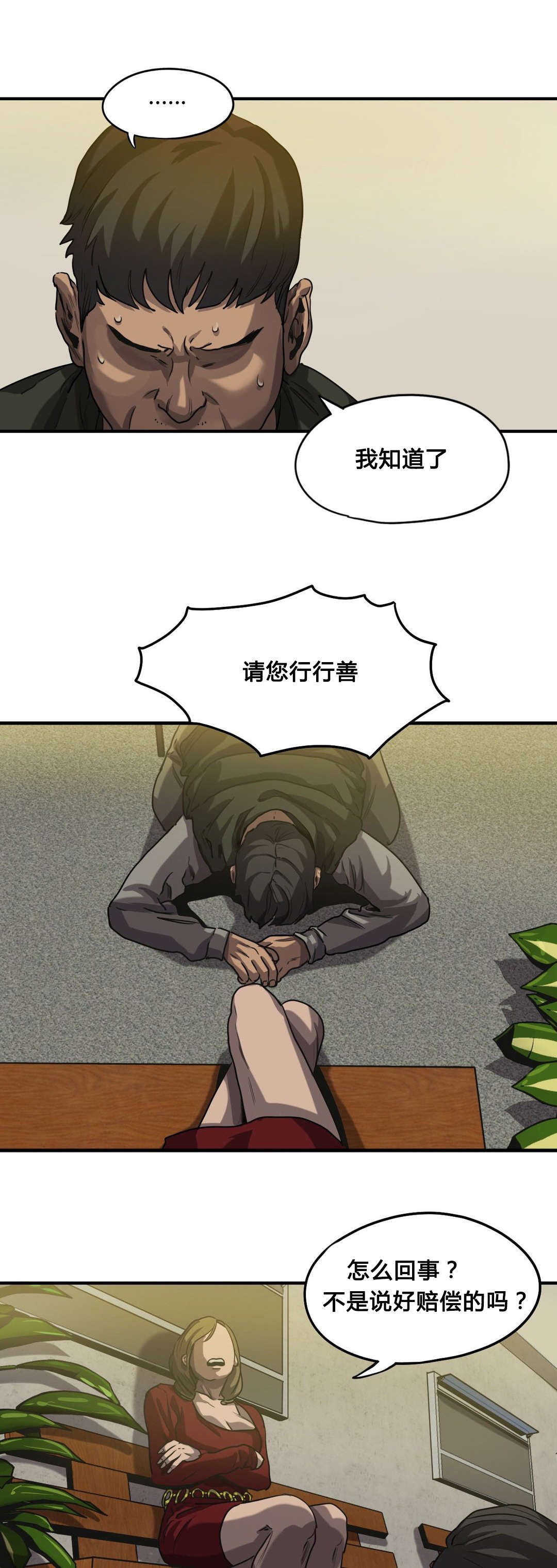 第59话14