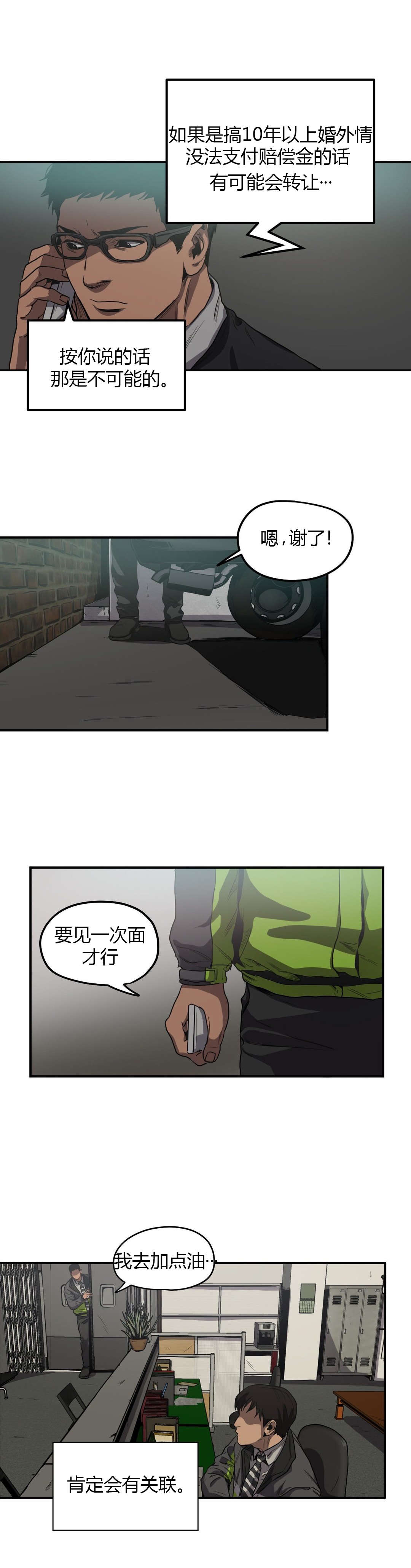 第58话10