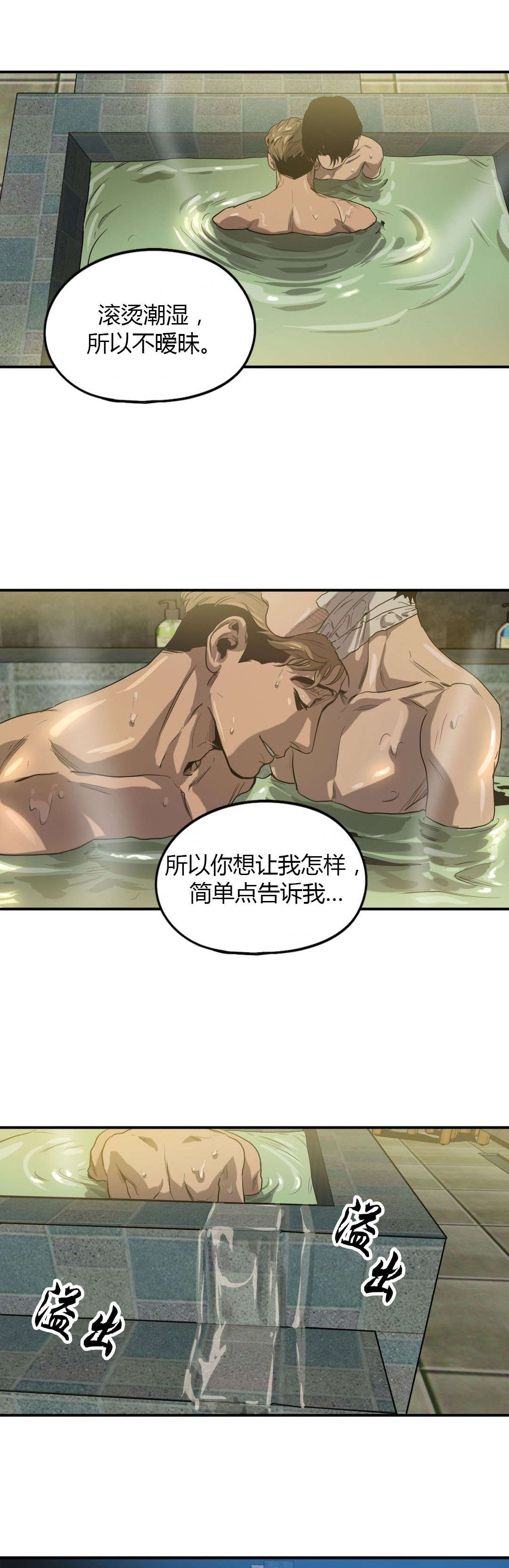 第54话12