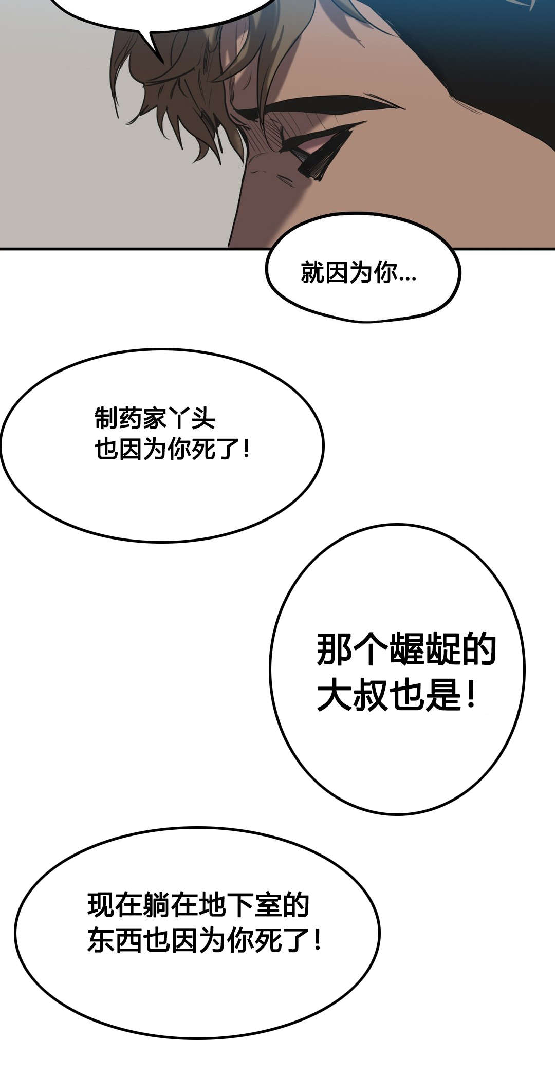 第50话11