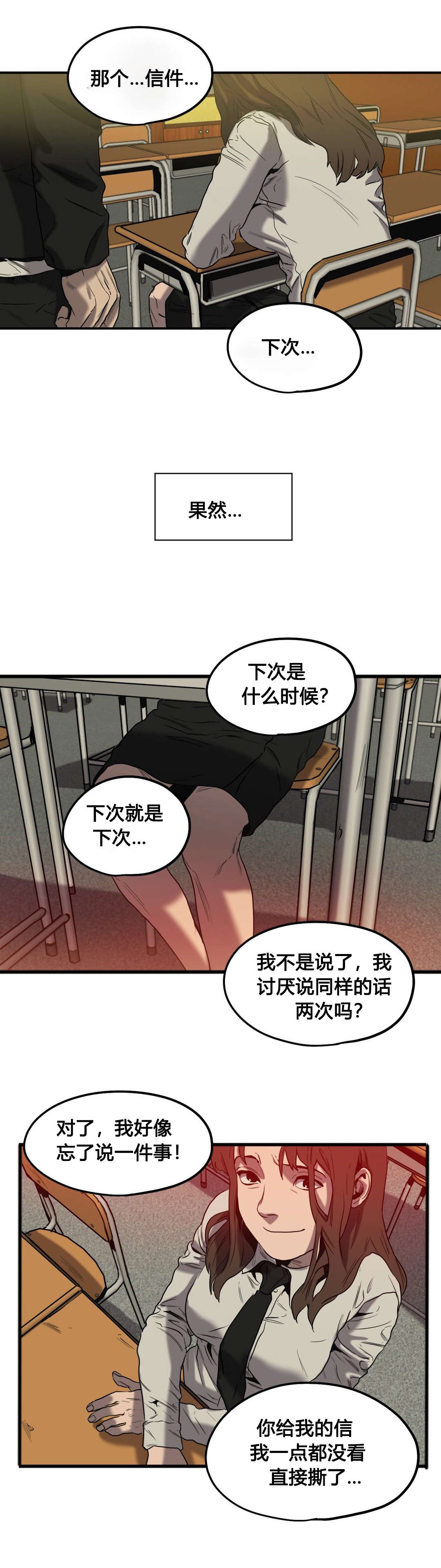 第47话12