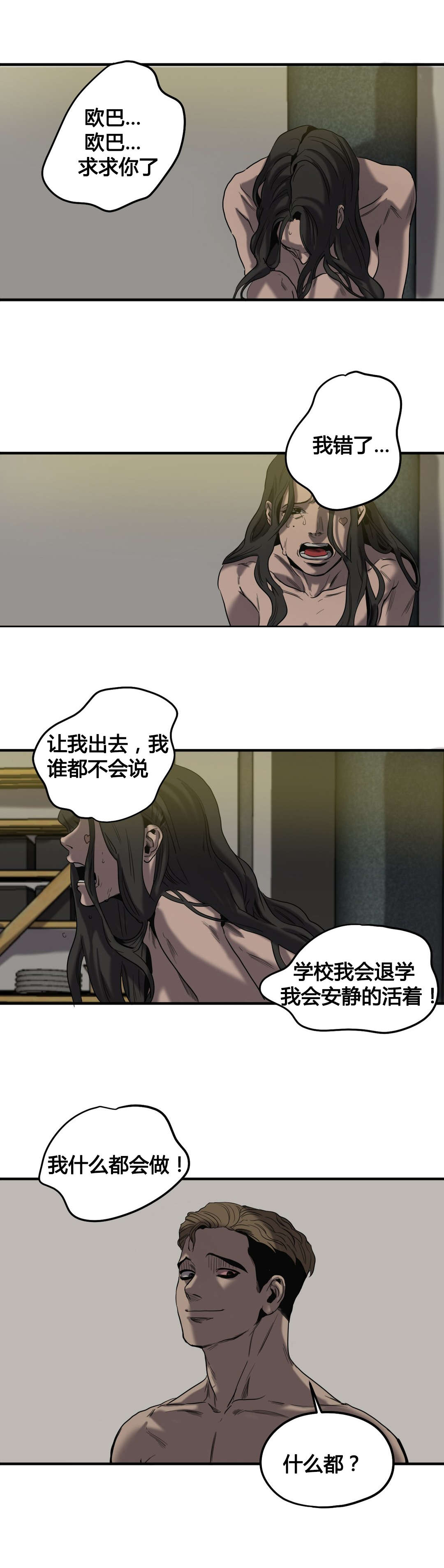 第45话10