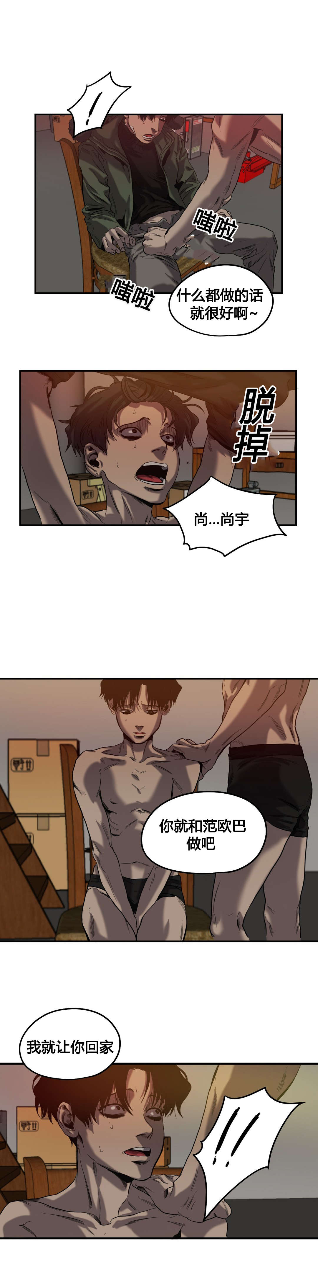 第45话11