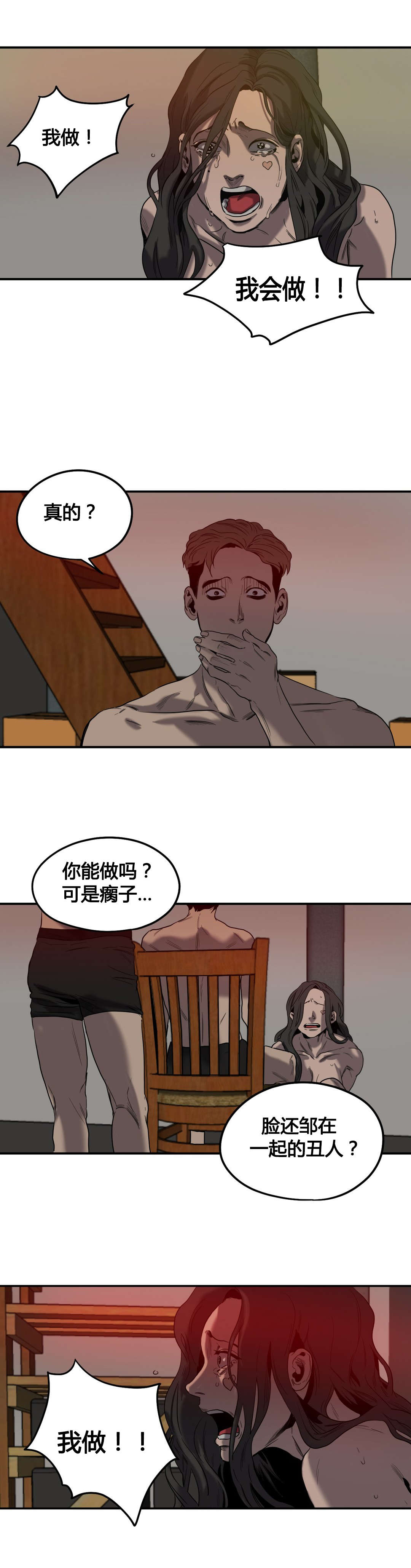 第45话12