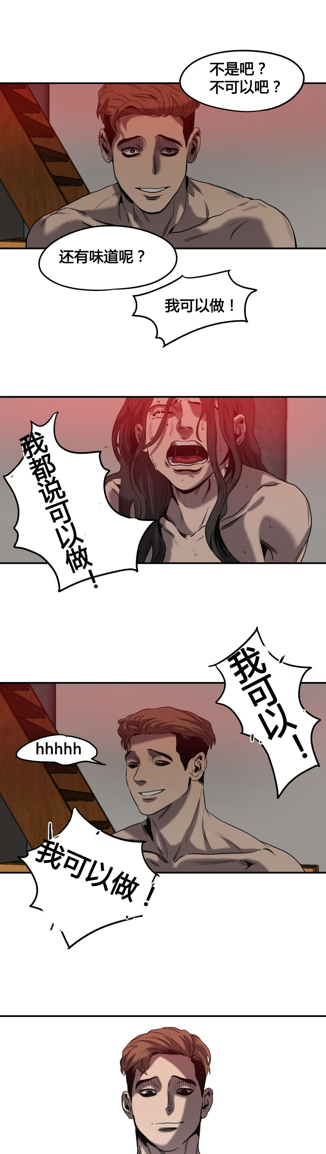 第45话13