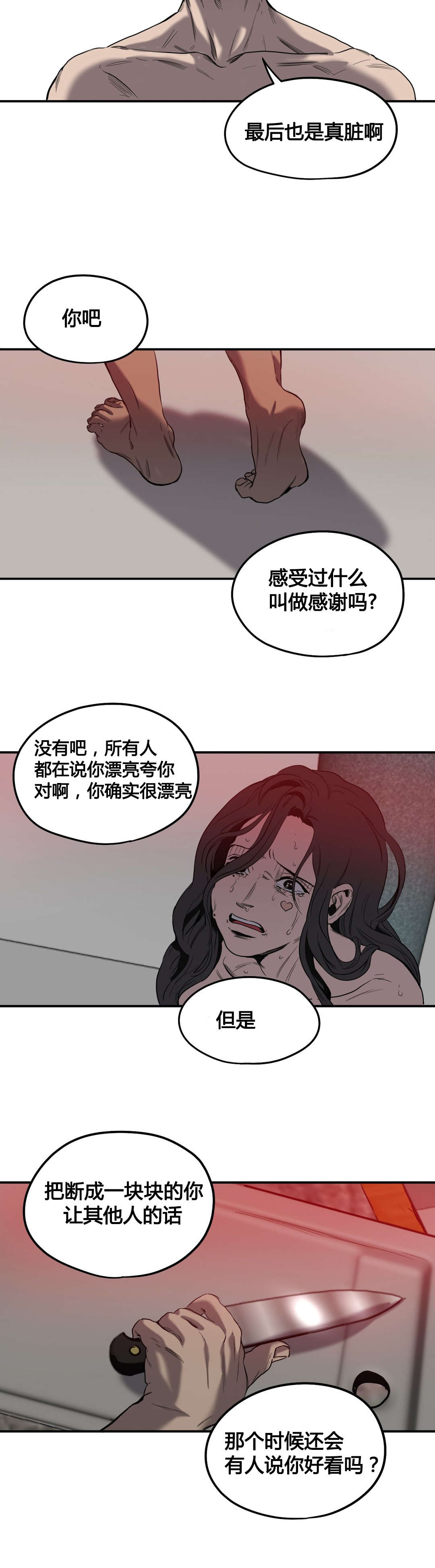 第45话14