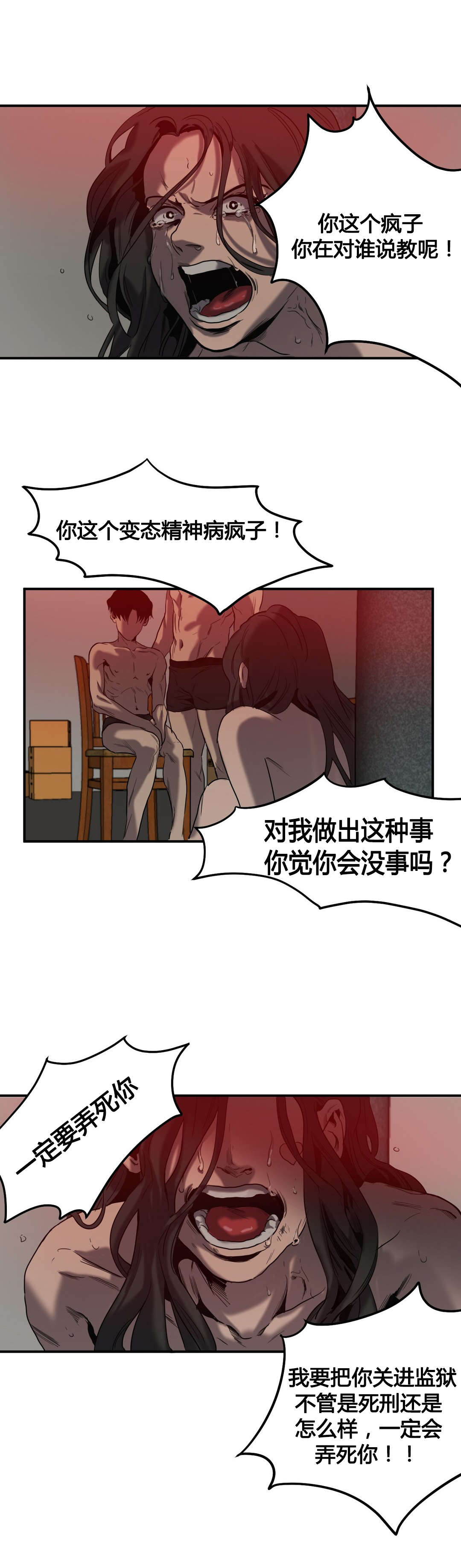 第45话16