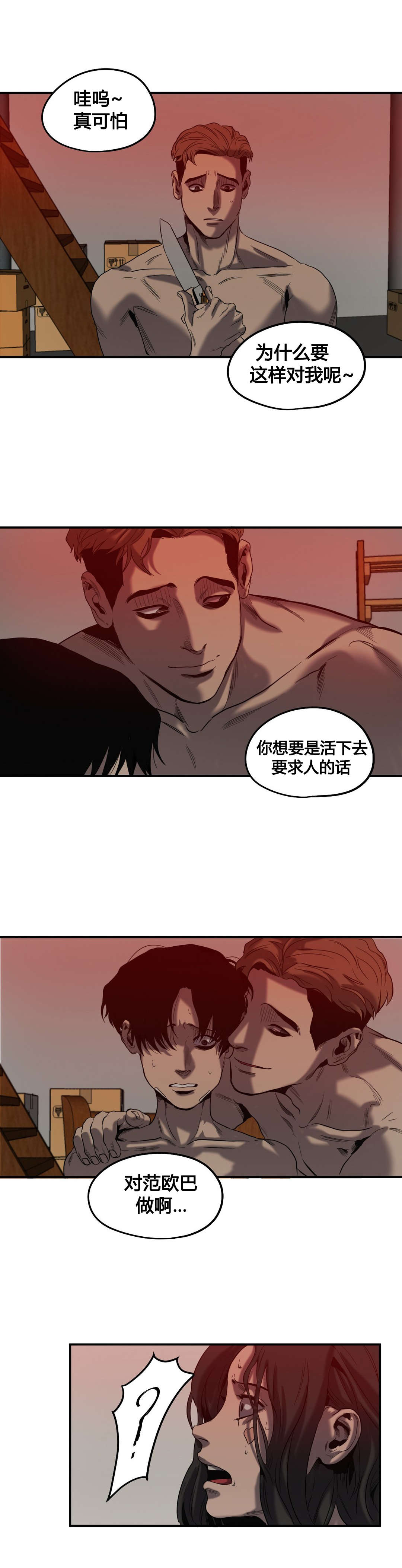 第45话17