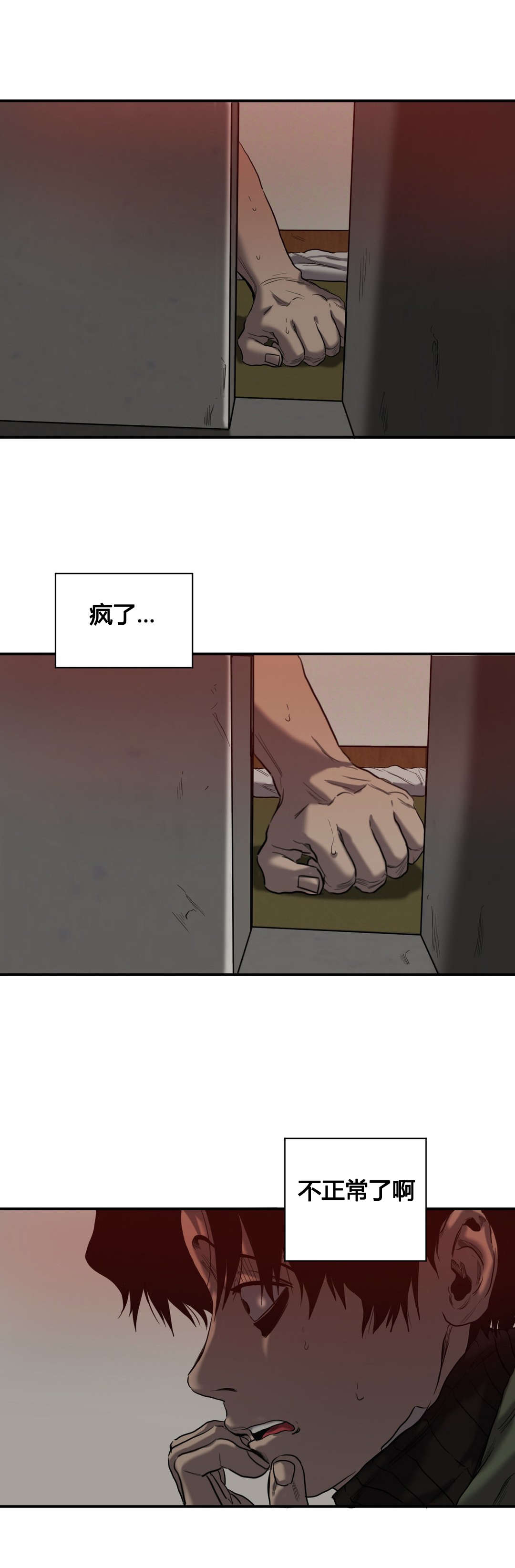 第44话10