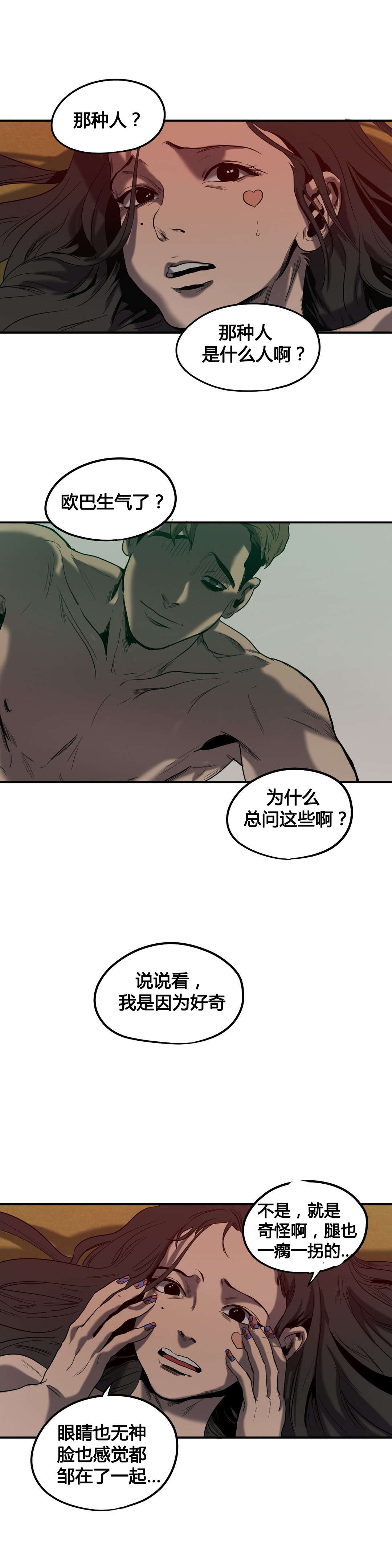 第44话15