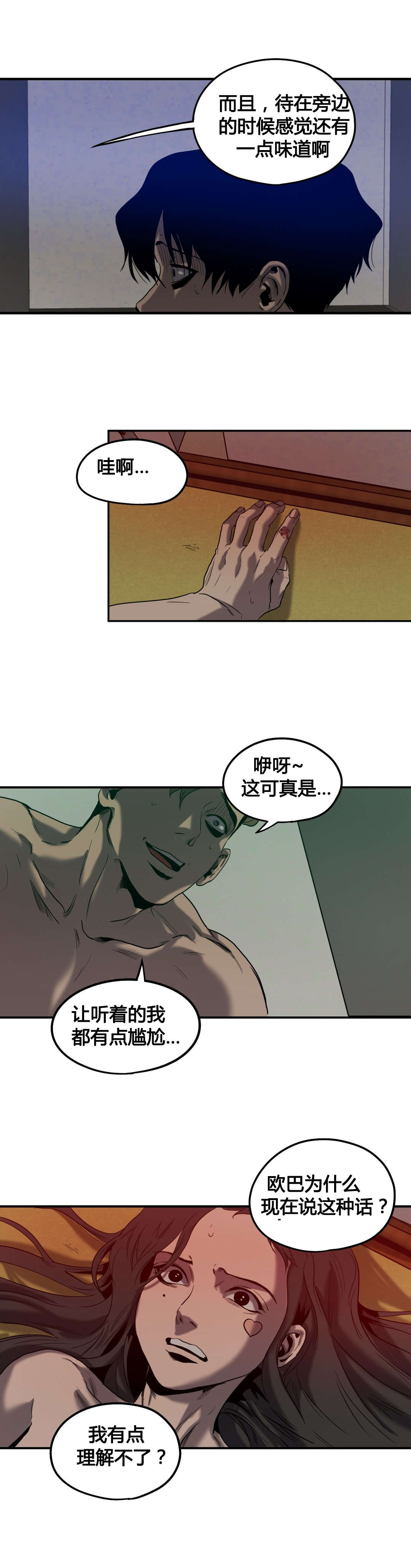 第44话16