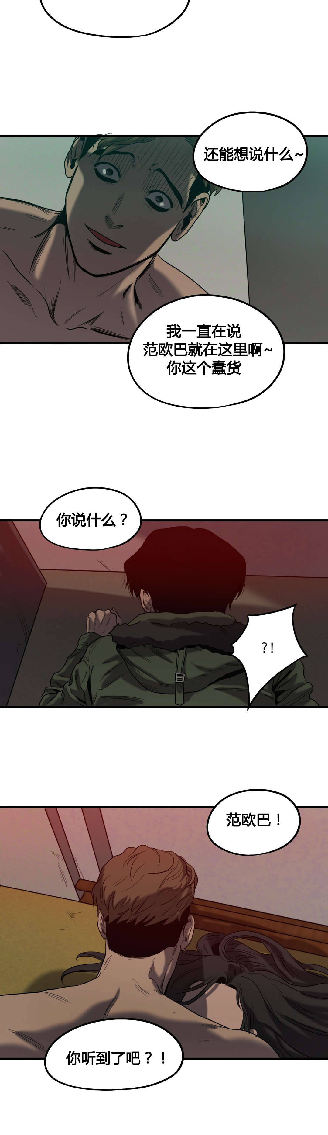 第44话18