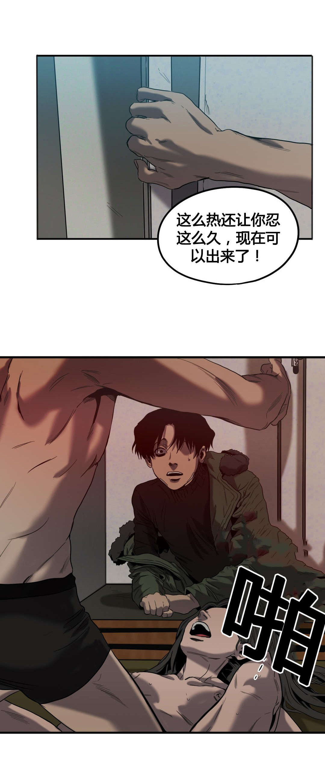 第44话19