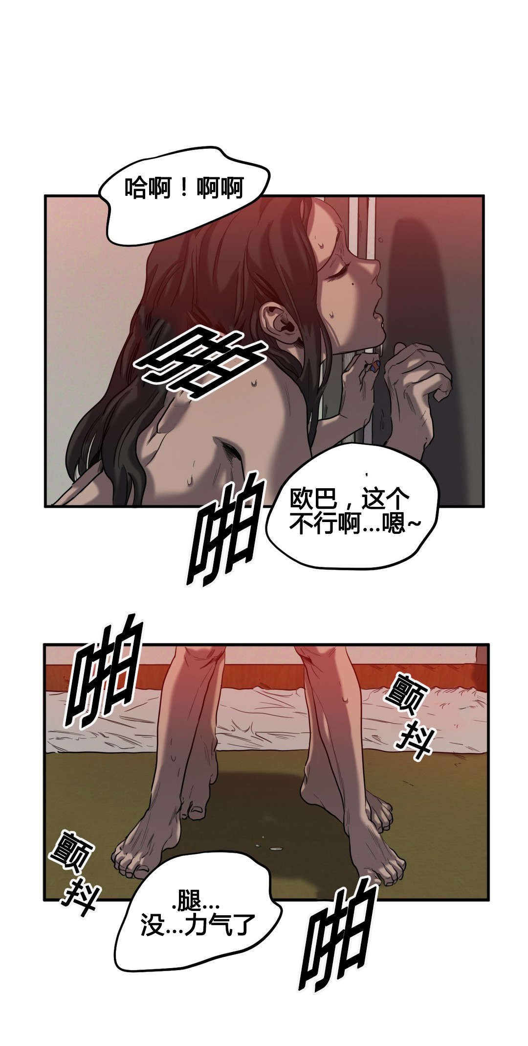 第44话8