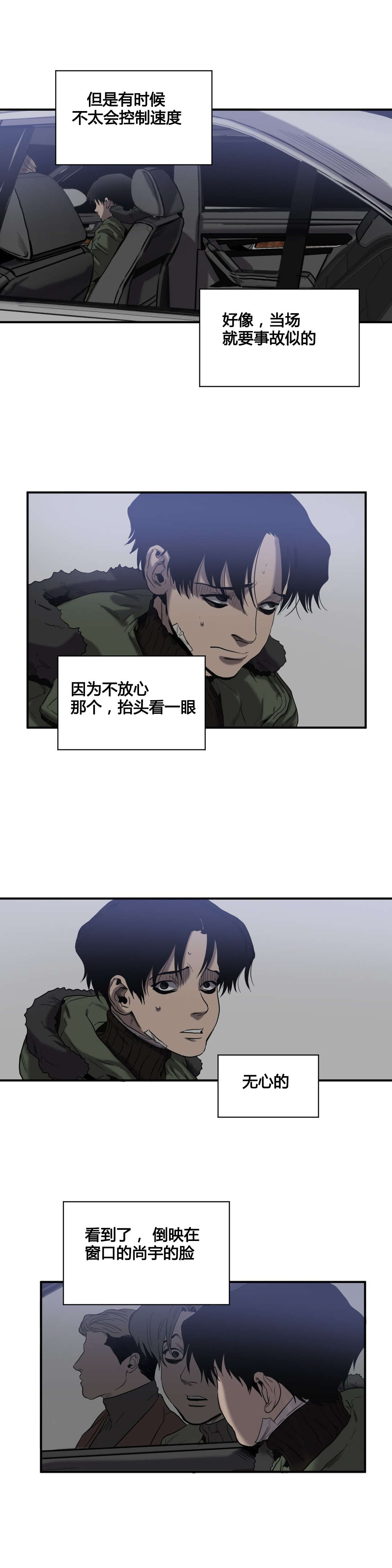 第43话12
