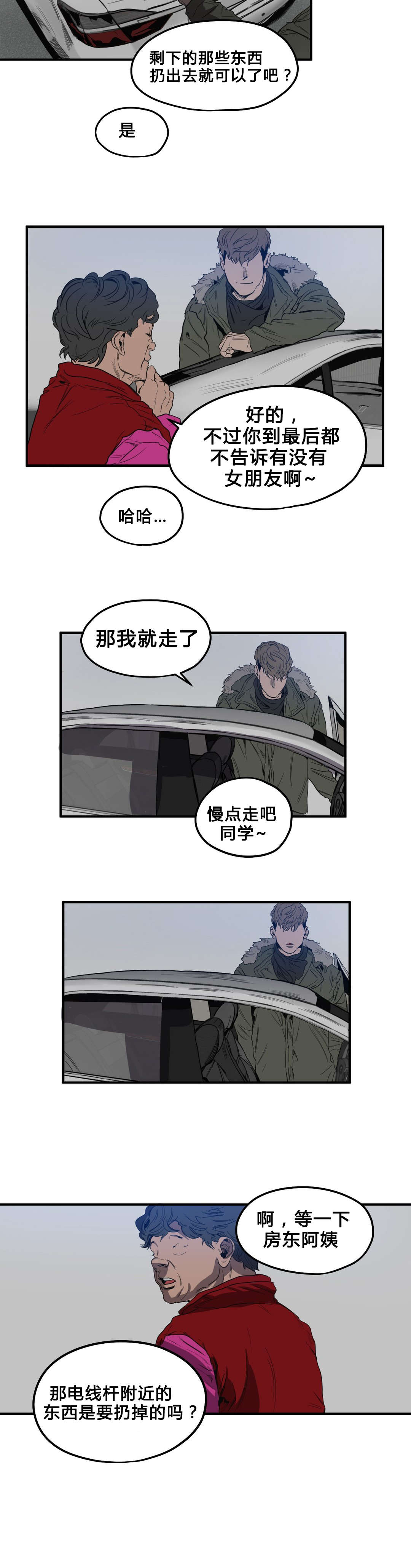 第35话13