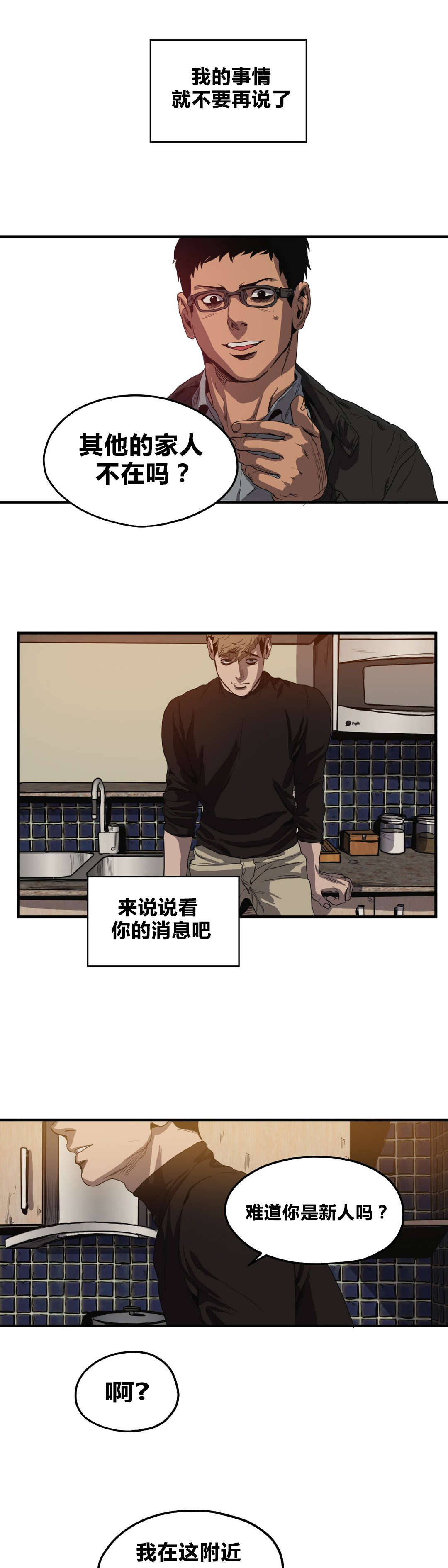 第32话14
