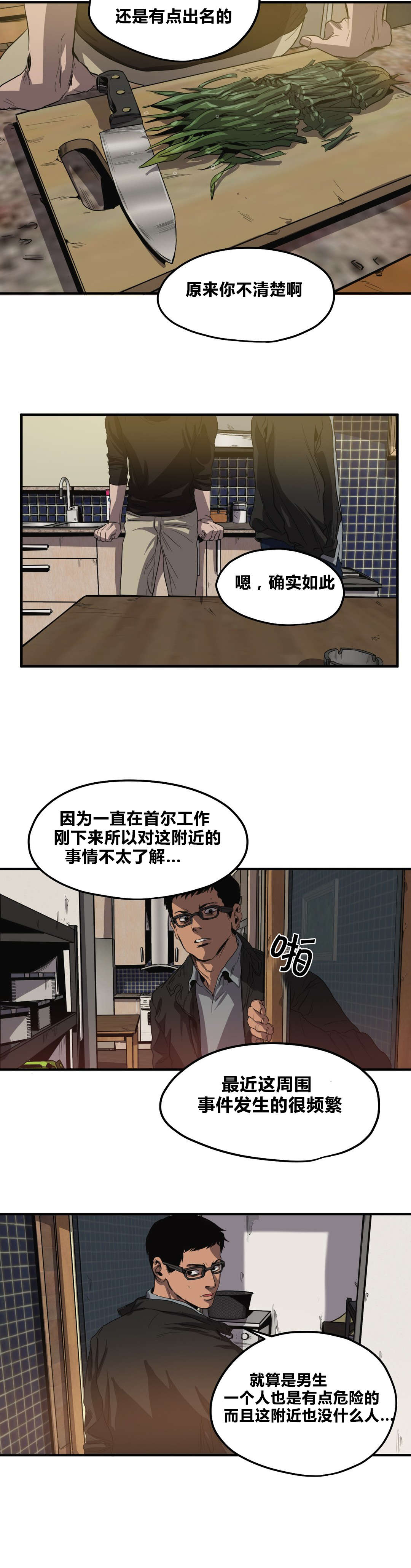 第32话15