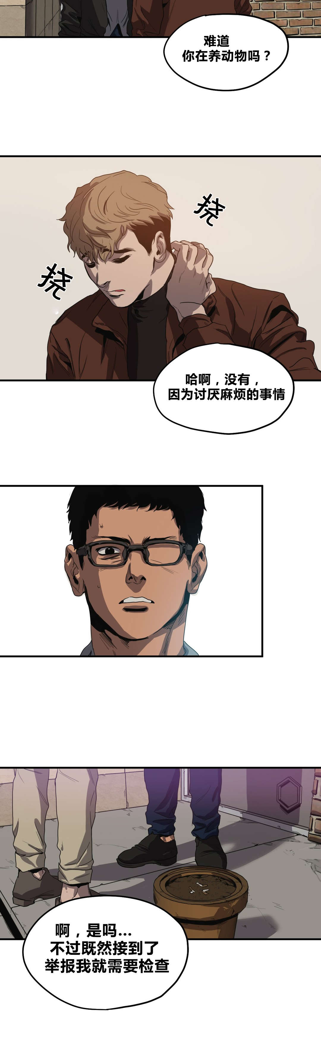 第32话3