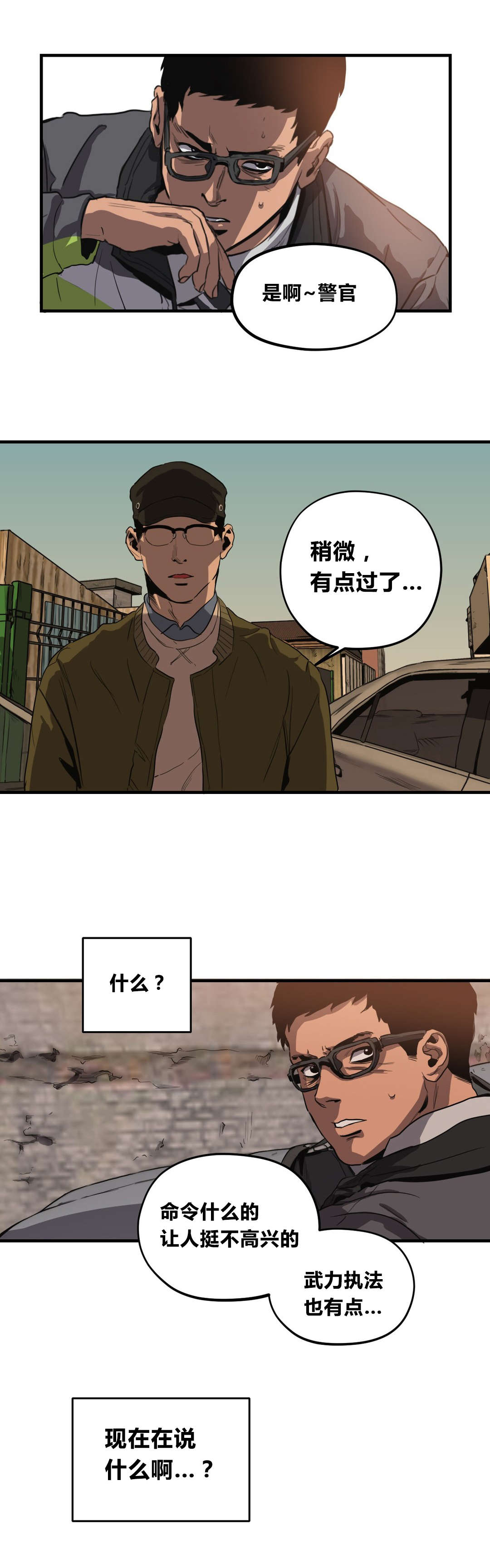 第29话12
