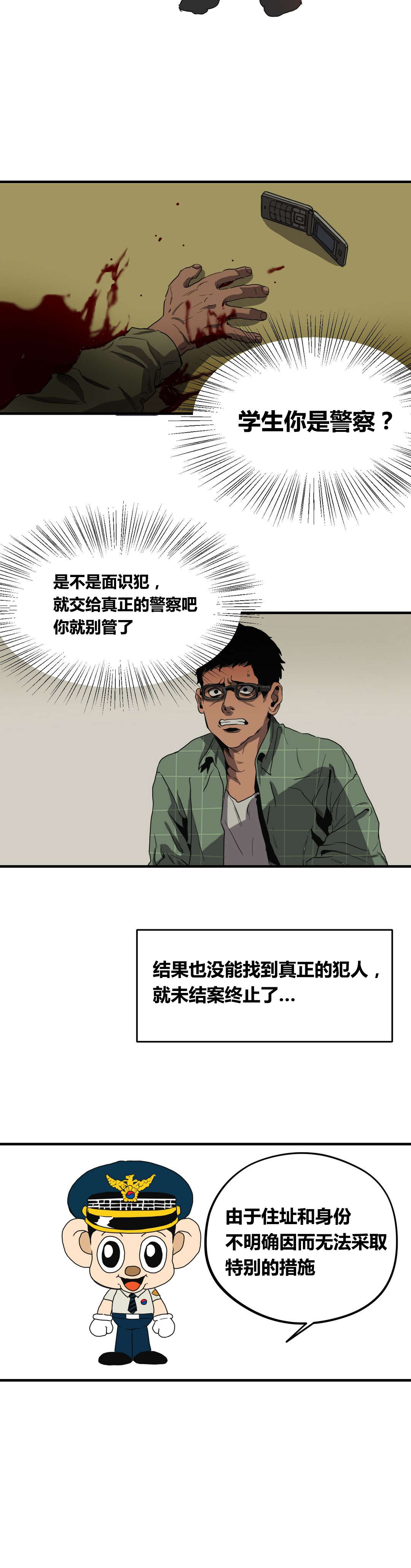 第28话13